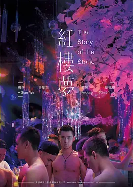 深夜短片档接档关系总览图，四条阶段线汇入同一条时间轴